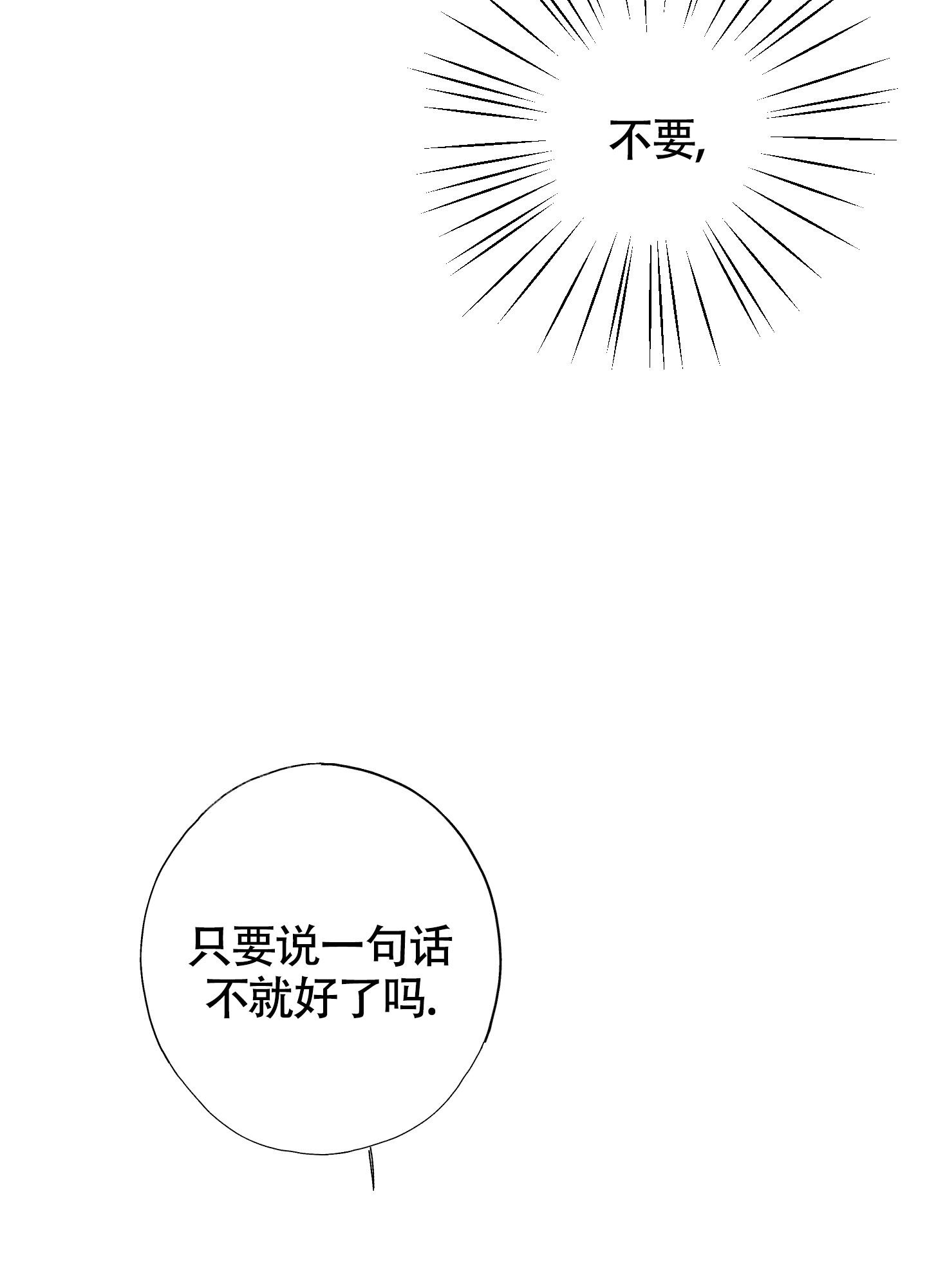 以下犯上漫画,第8话5图