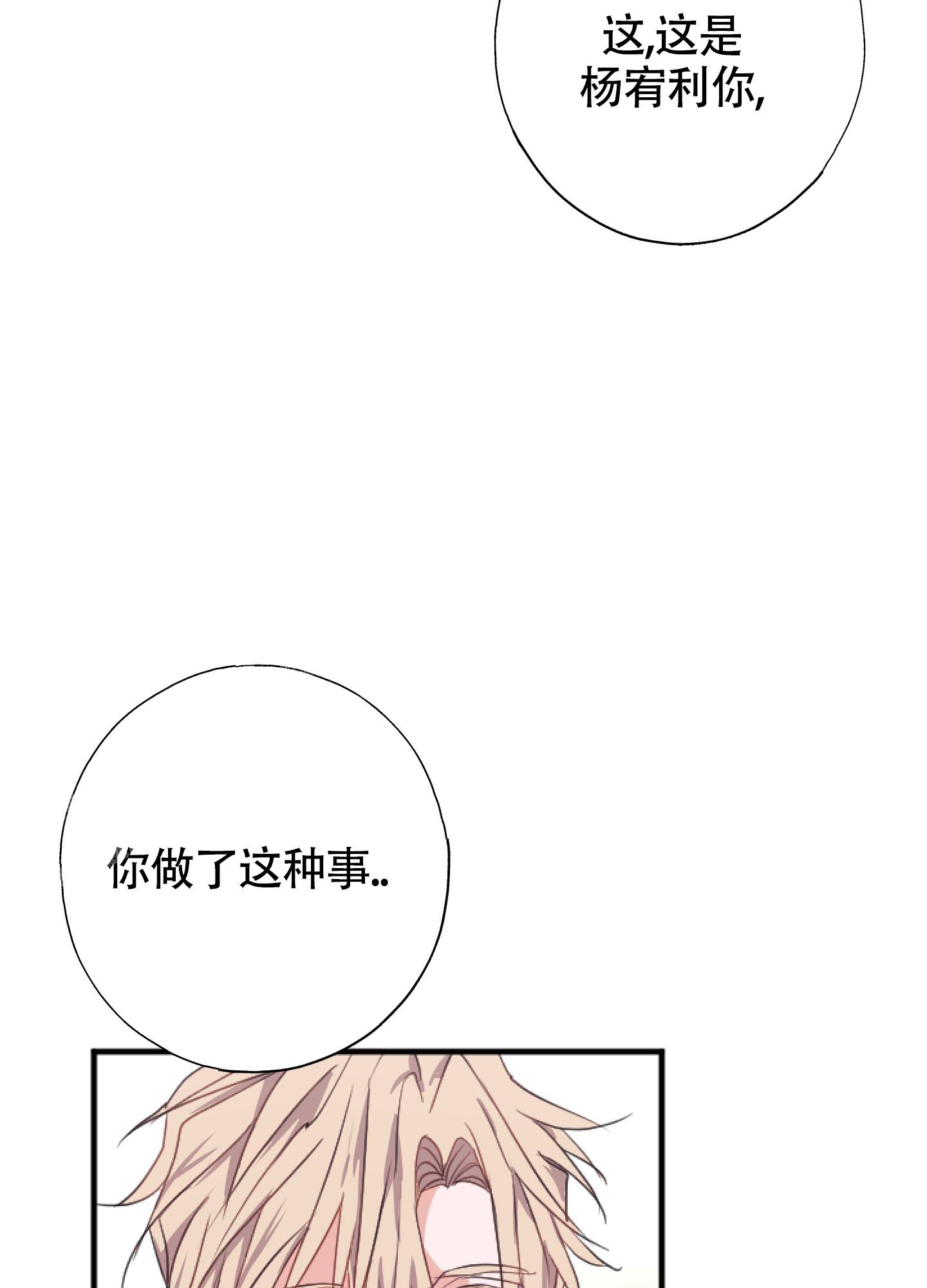 以下犯上漫画免费阅读古风漫画,第7话5图