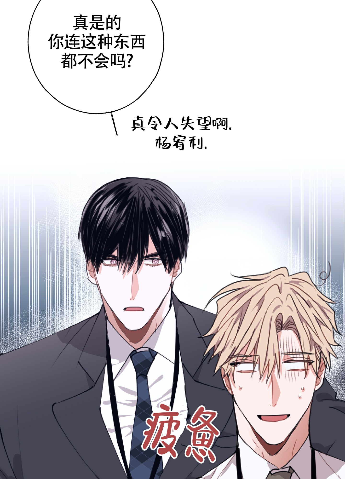 以下犯上漫画免费阅读古风漫画,第3话4图