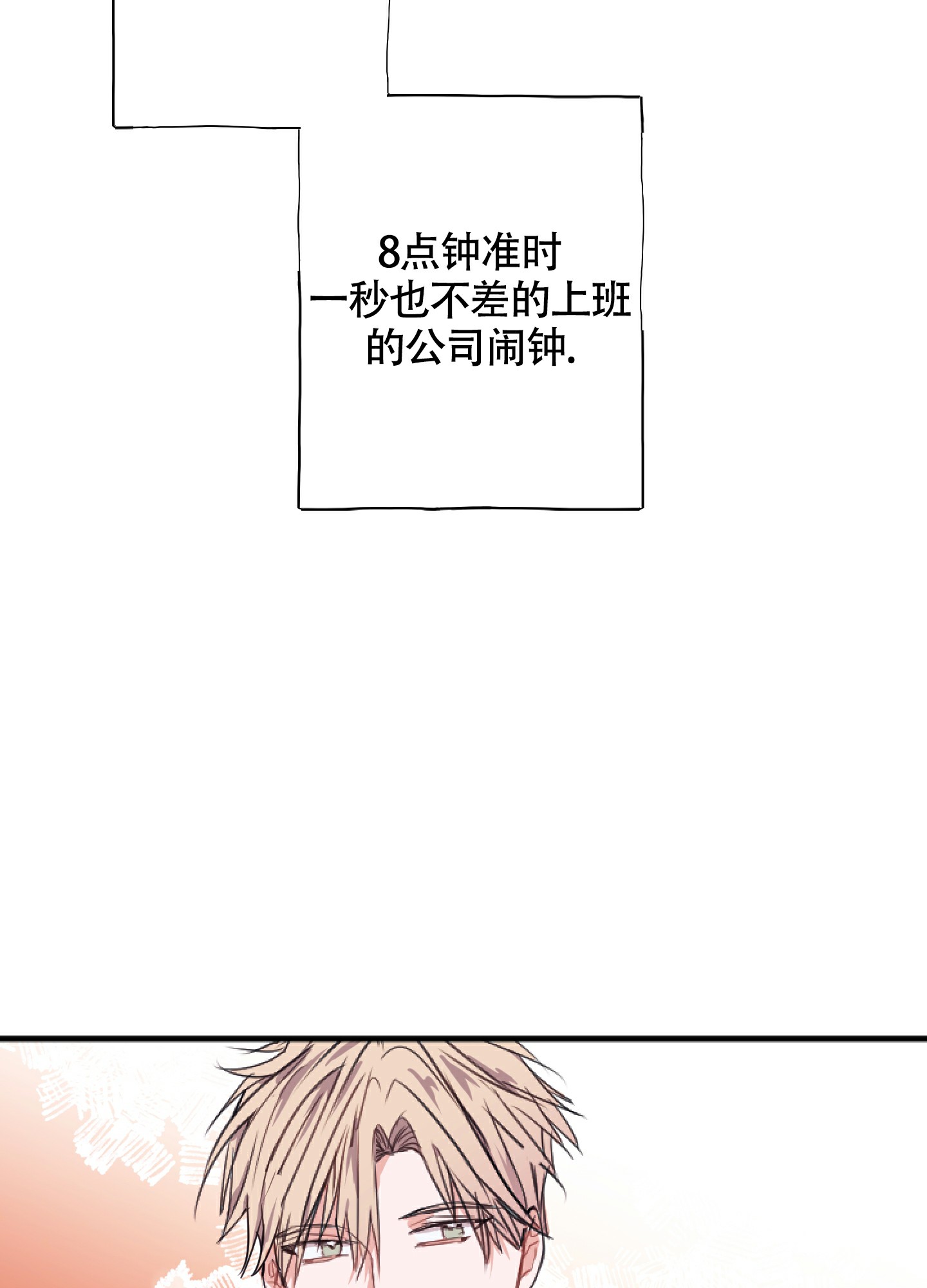 以下犯上漫画免费阅读古风漫画,第1话2图