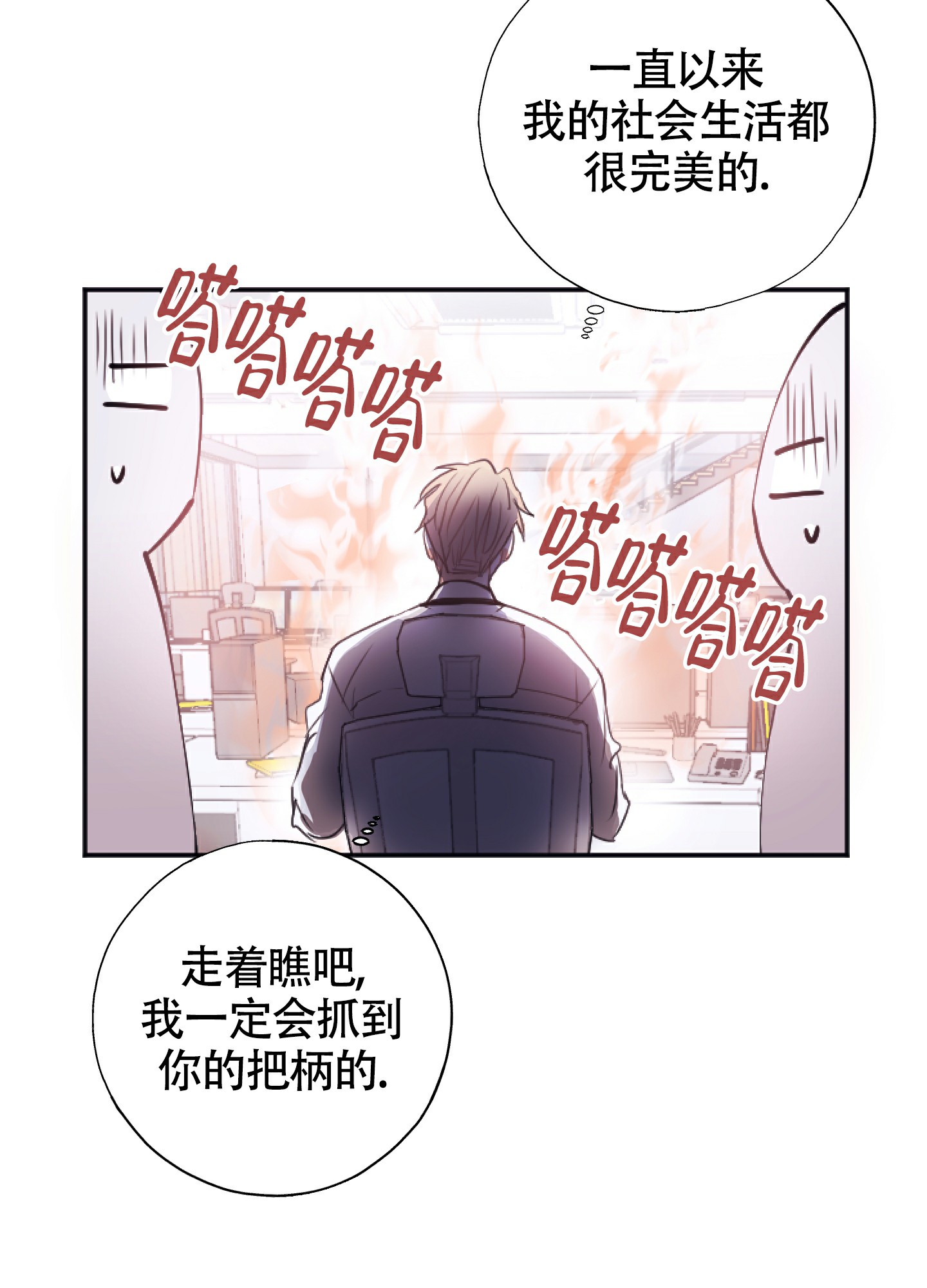 以下犯上漫画免费阅读古风漫画,第3话2图