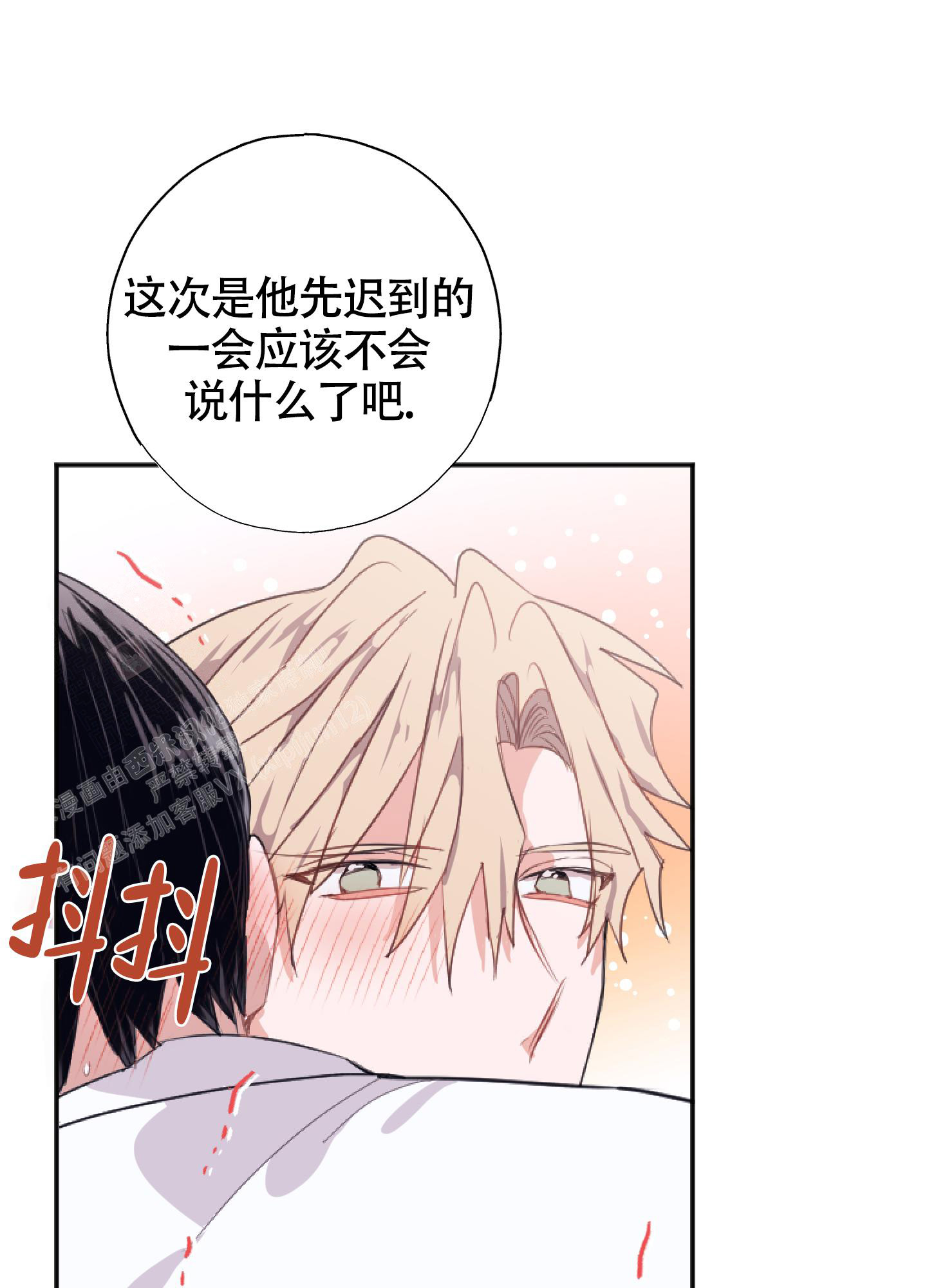 以下犯上动漫免费观看漫画,第10话5图