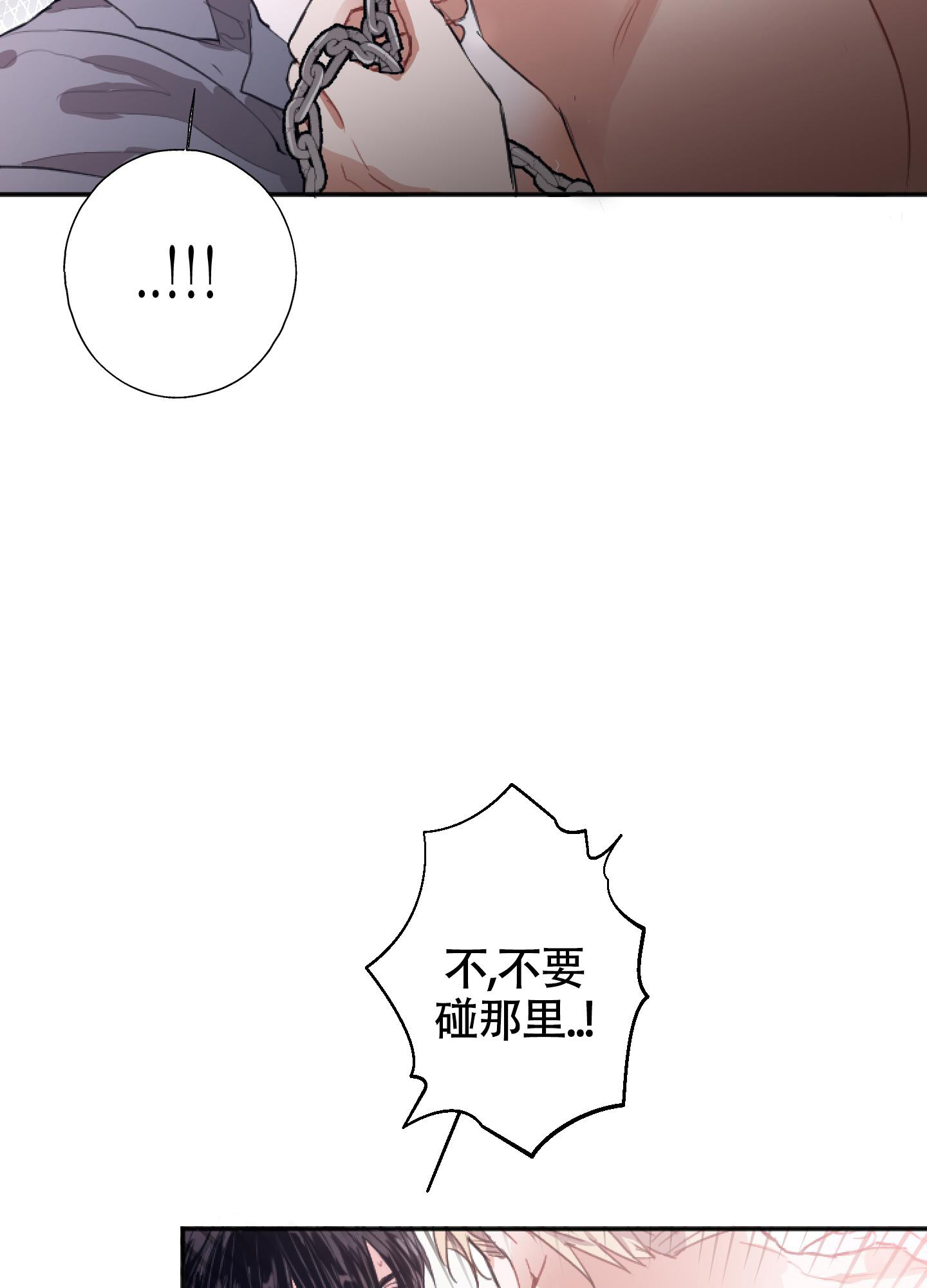 以下犯上漫画免费阅读古风漫画,第6话5图