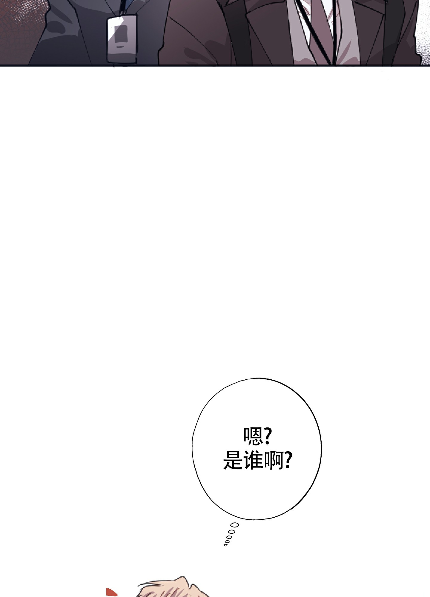 以下犯上漫画免费阅读古风漫画,第3话1图