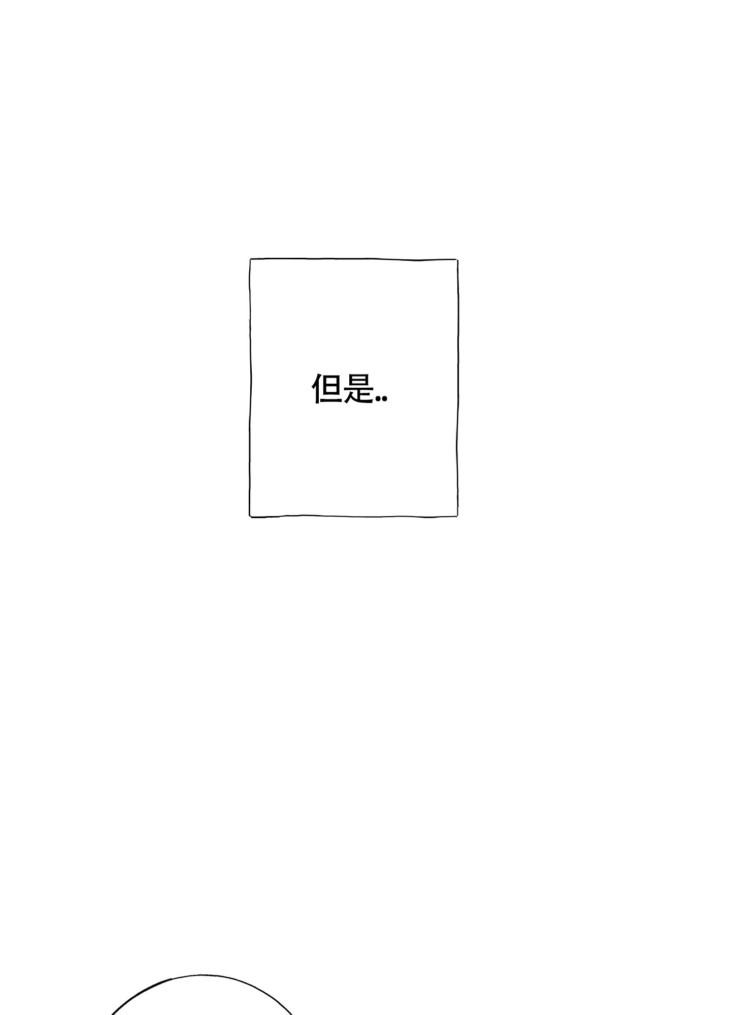 以下犯上漫画免费阅读古风漫画,第1话4图