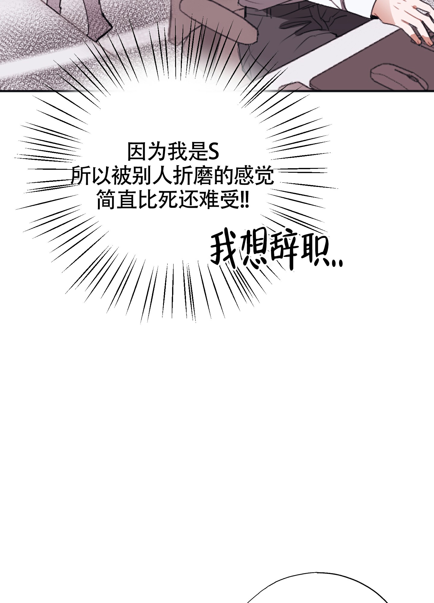 以下犯上漫画免费阅读古风漫画,第3话1图