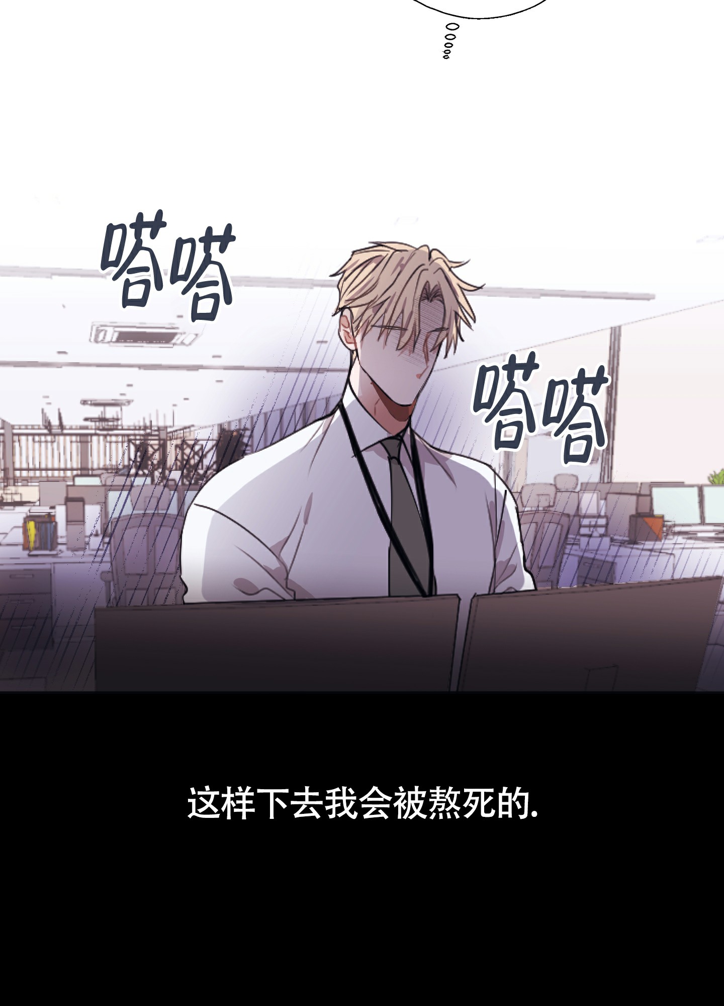 以下犯上动漫免费观看漫画,第3话5图