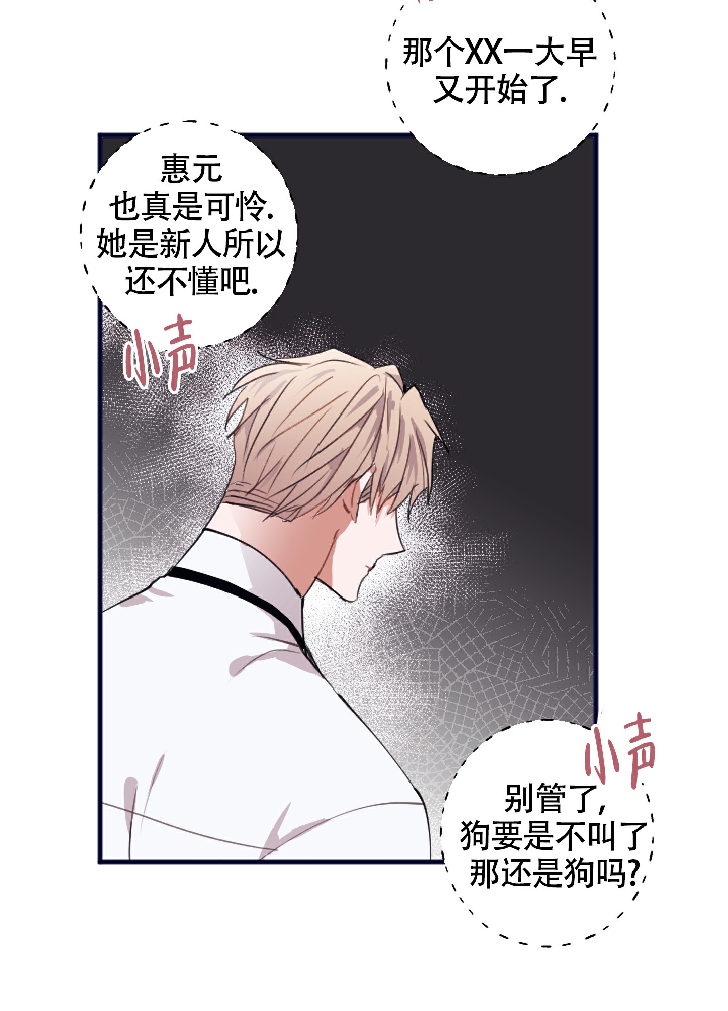 以下犯上漫画免费阅读古风漫画,第1话5图