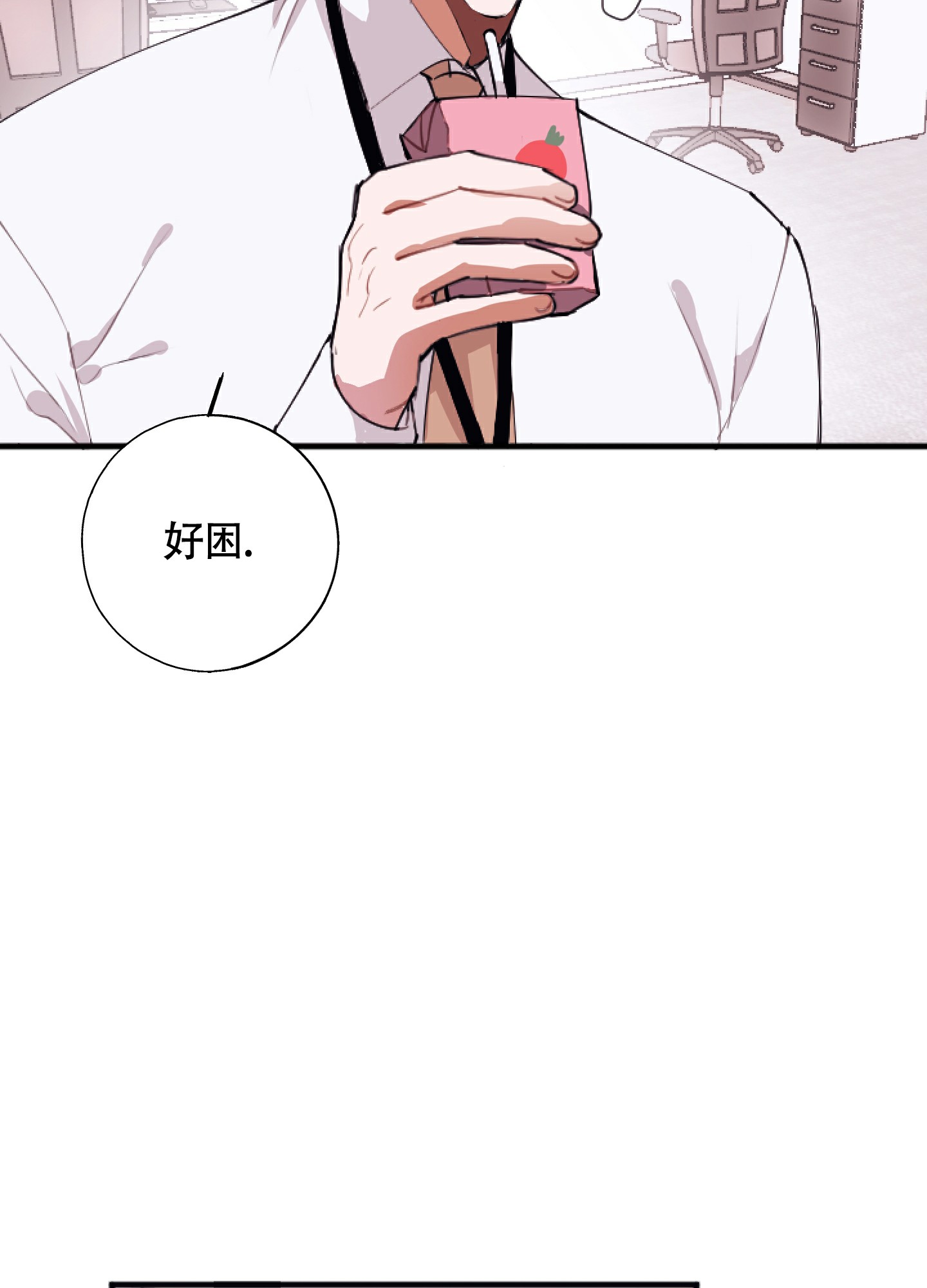 以下犯上漫画免费阅读古风漫画,第1话5图