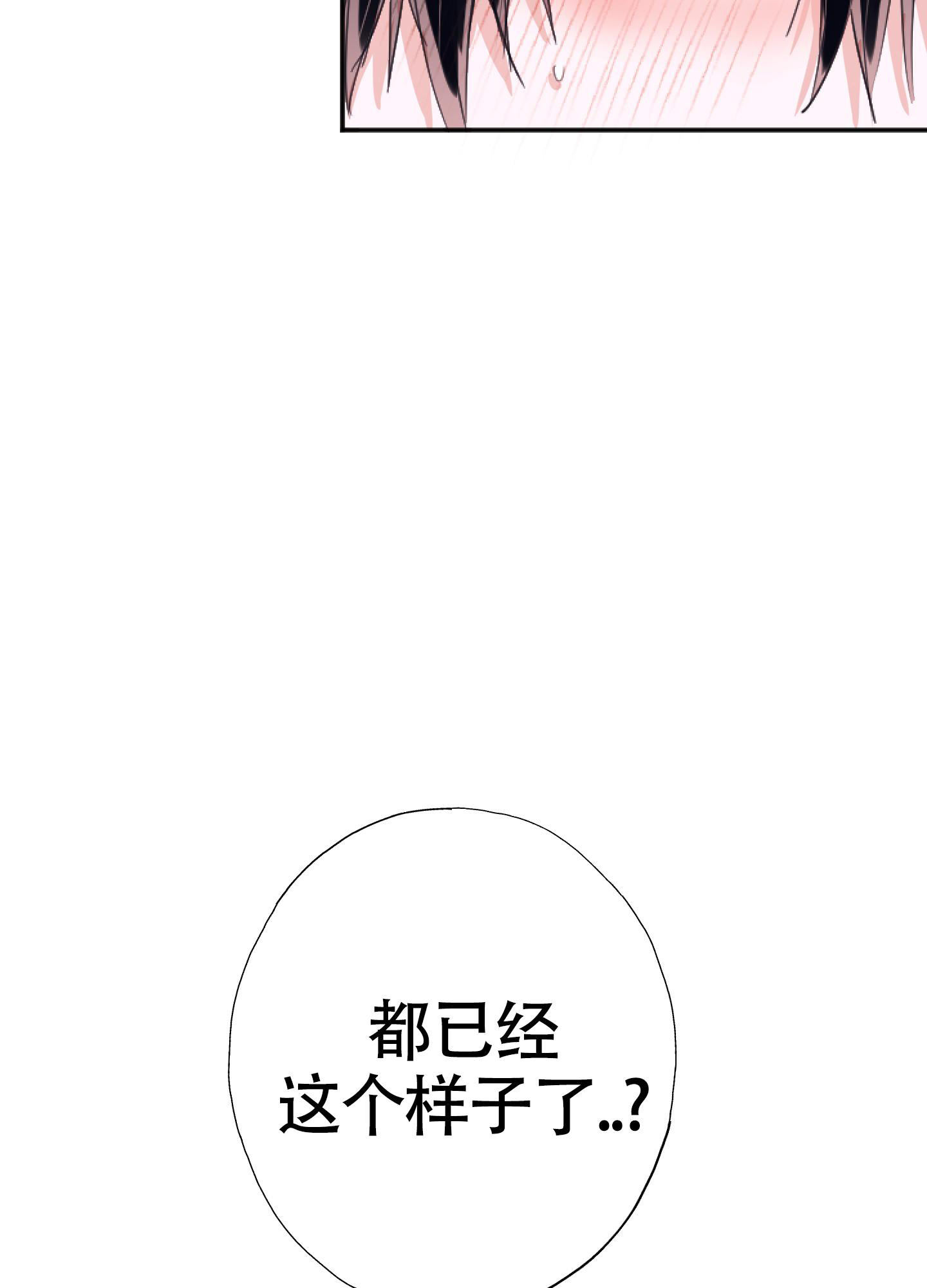 以下犯上漫画全集免费观看漫画,第7话5图