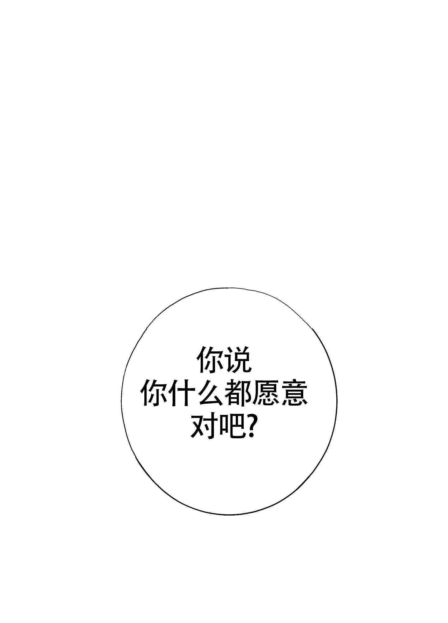 以下犯上漫画免费阅读古风漫画,第6话3图