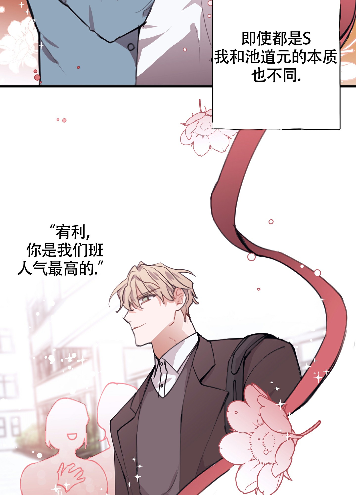 以下犯上漫画,第2话5图