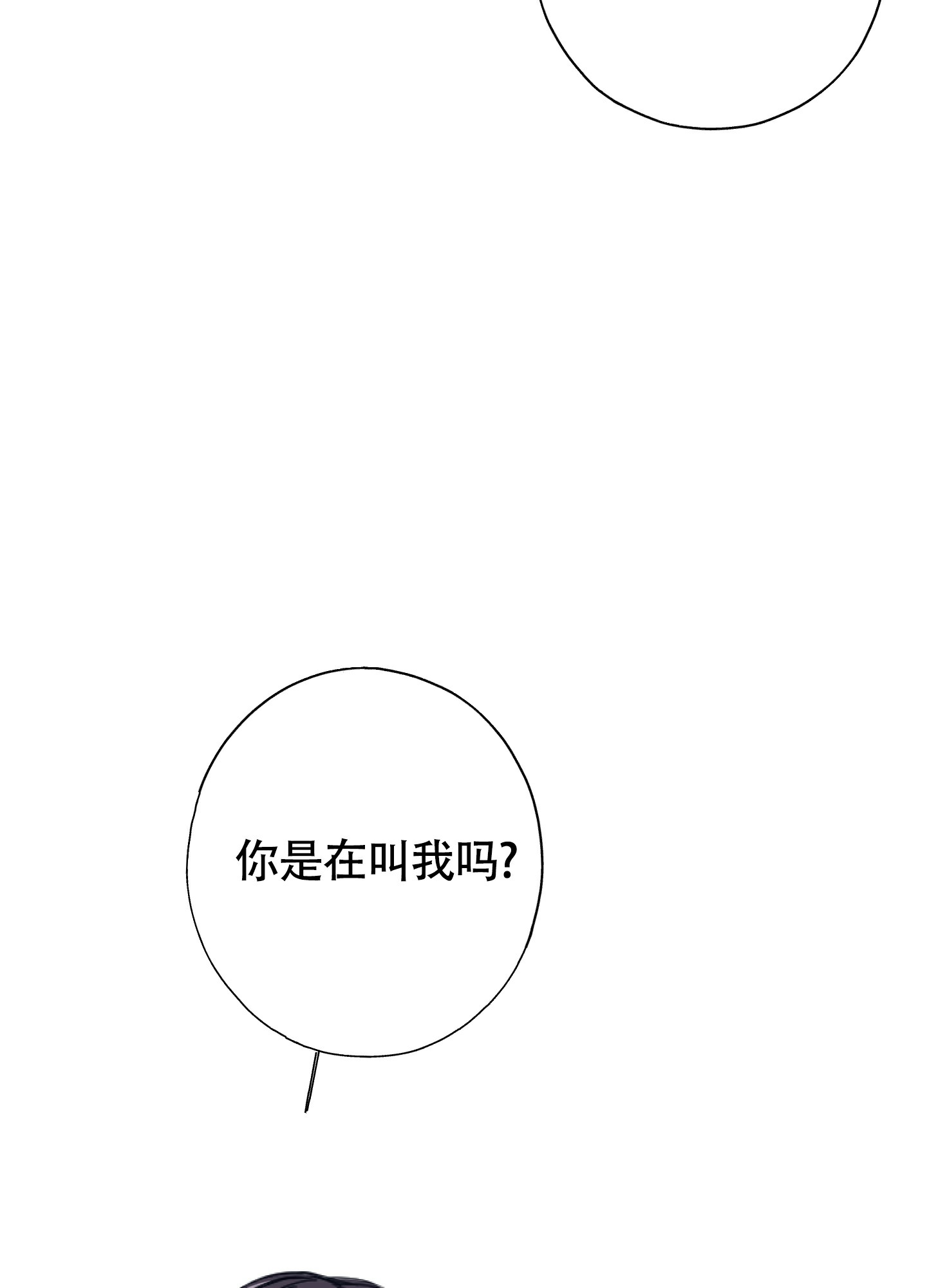 以下犯上漫画免费阅读古风漫画,第3话4图