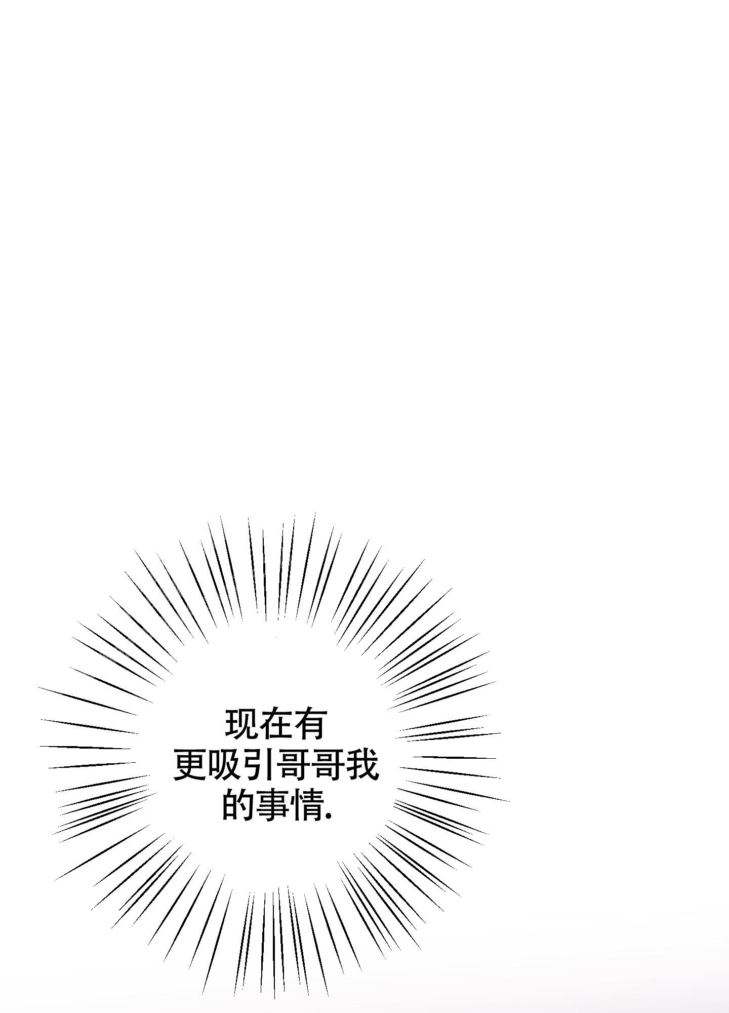 以下犯上漫画,第5话4图