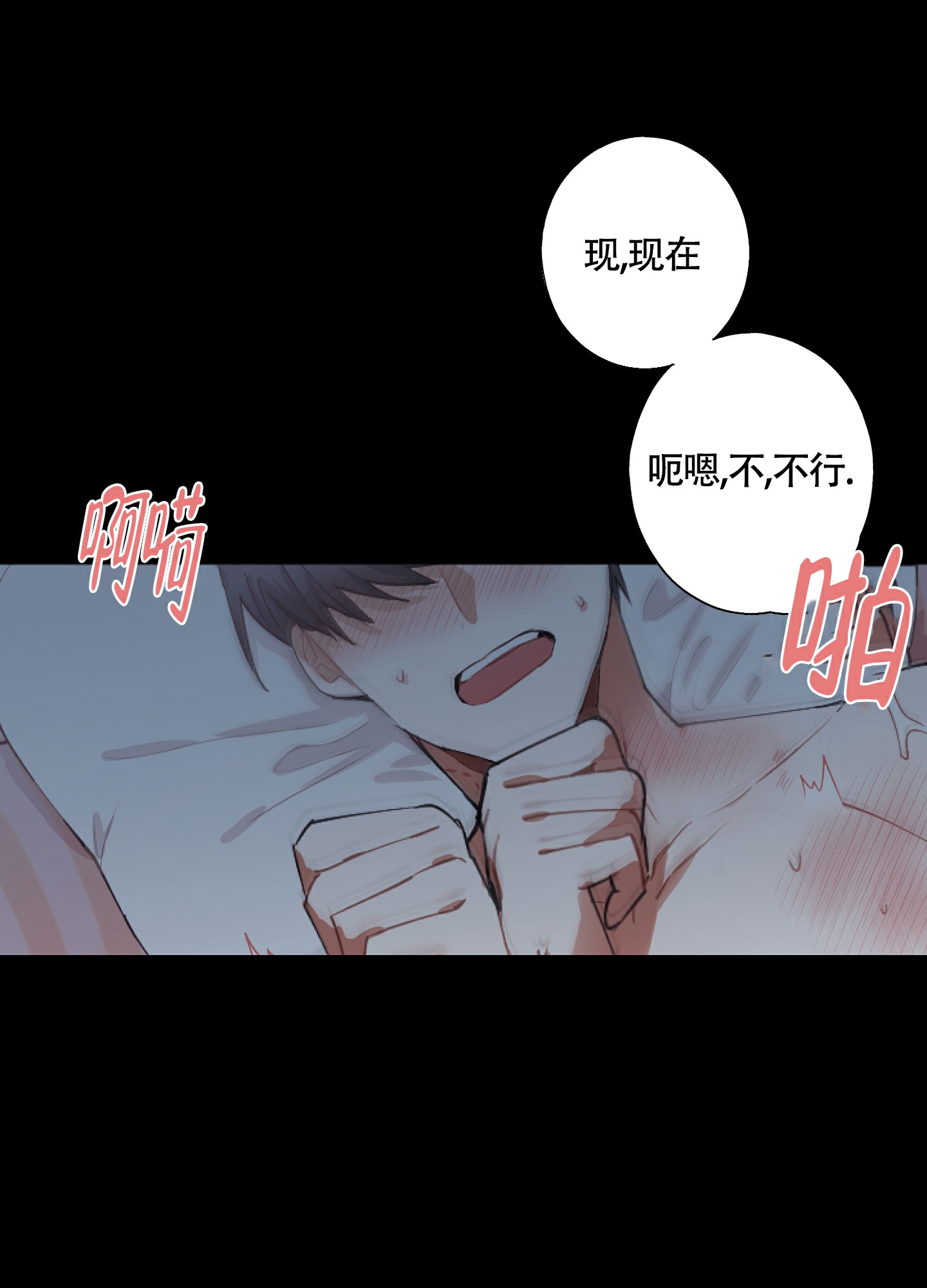 以下犯上漫画全集免费观看漫画,第1话2图