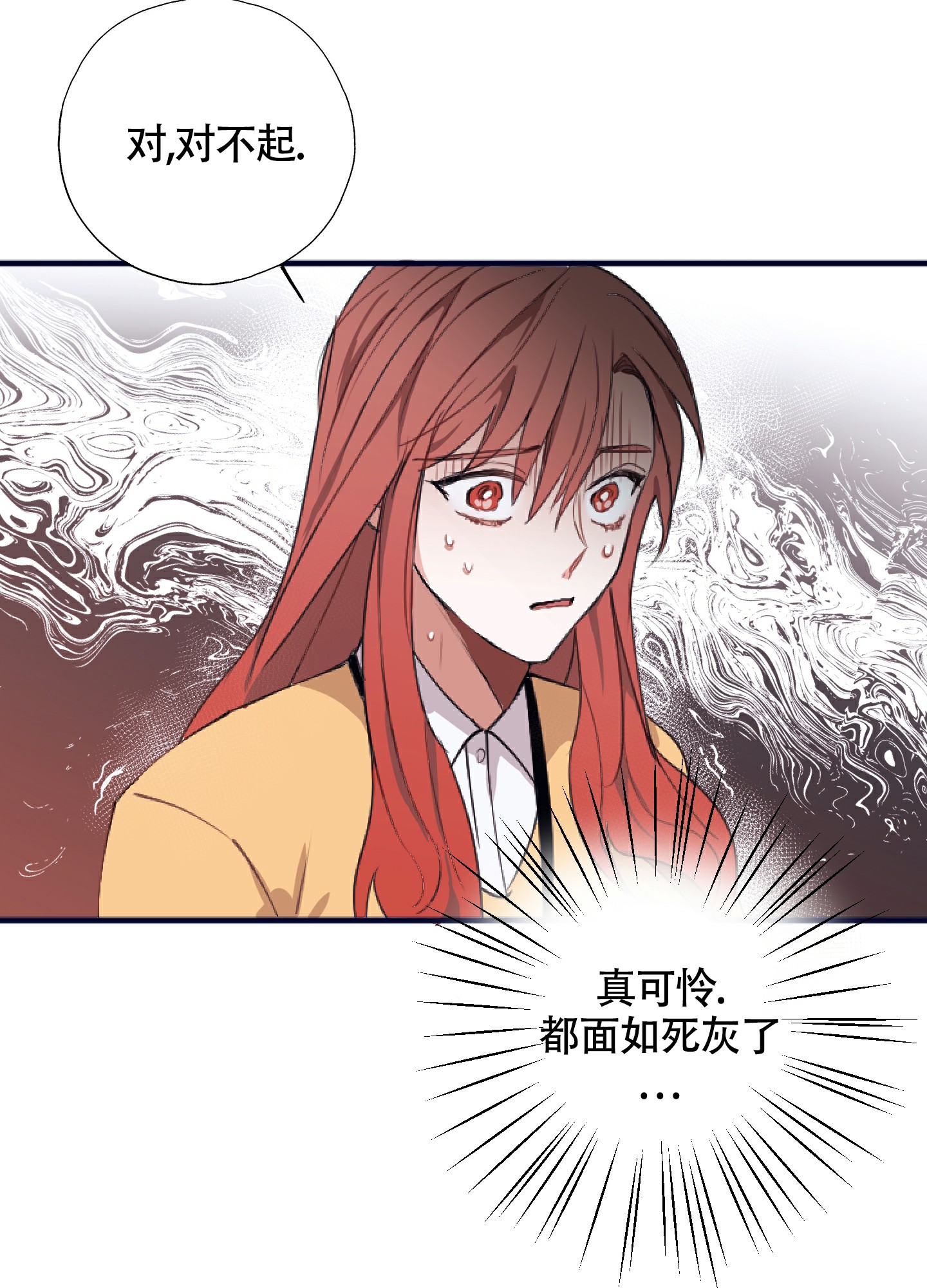 以下犯上漫画免费阅读古风漫画,第1话4图