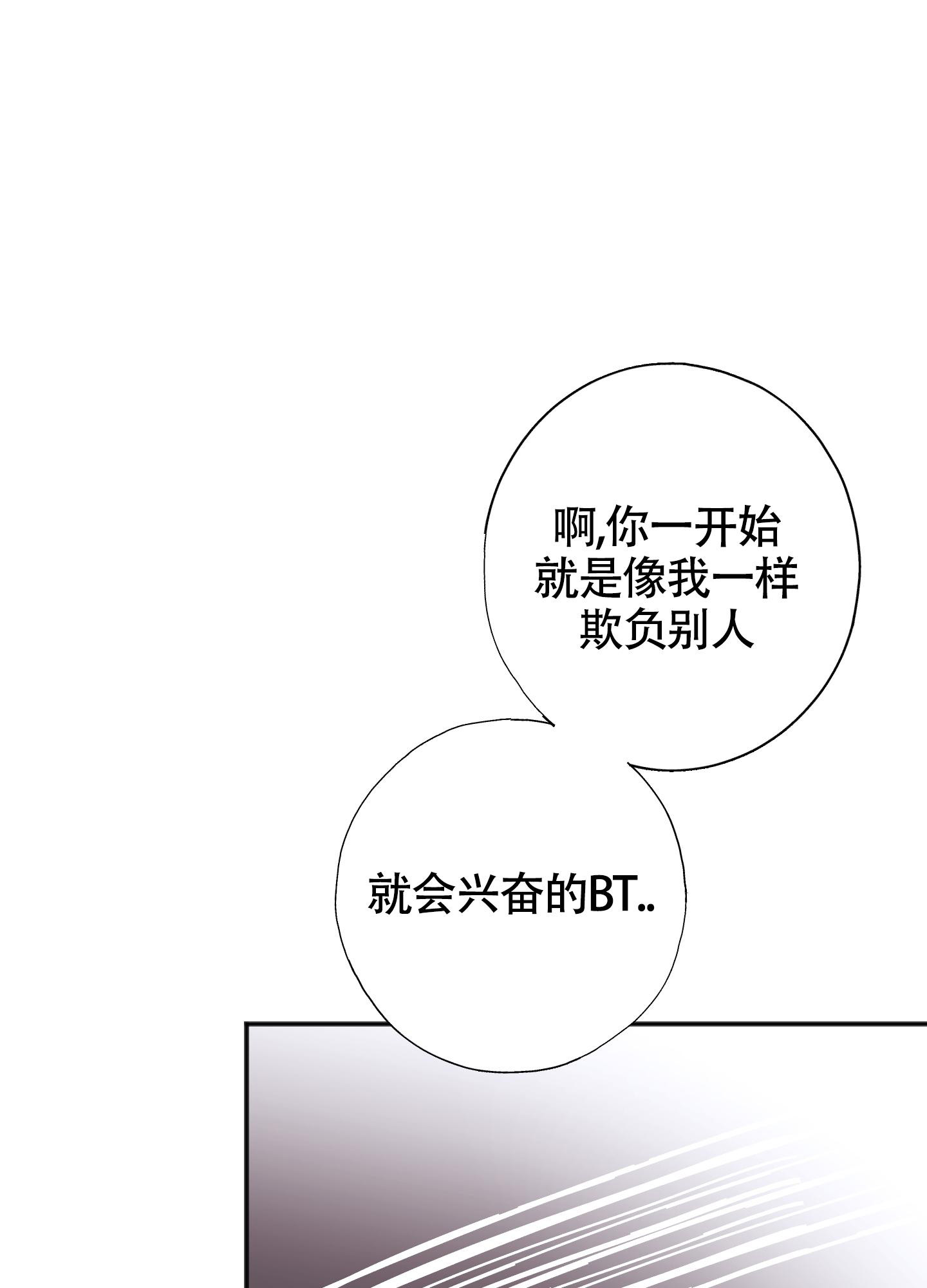 以下犯上漫画免费阅读古风漫画,第6话5图