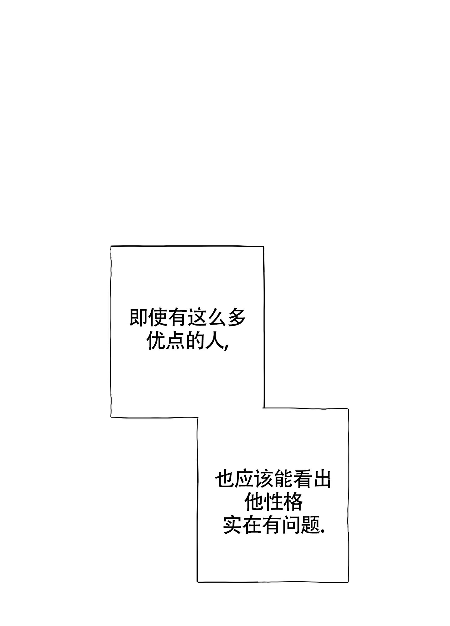 以下犯上漫画免费阅读古风漫画,第1话1图