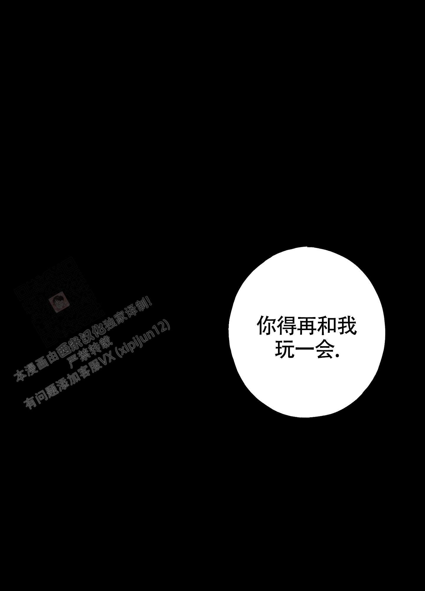 第9话3