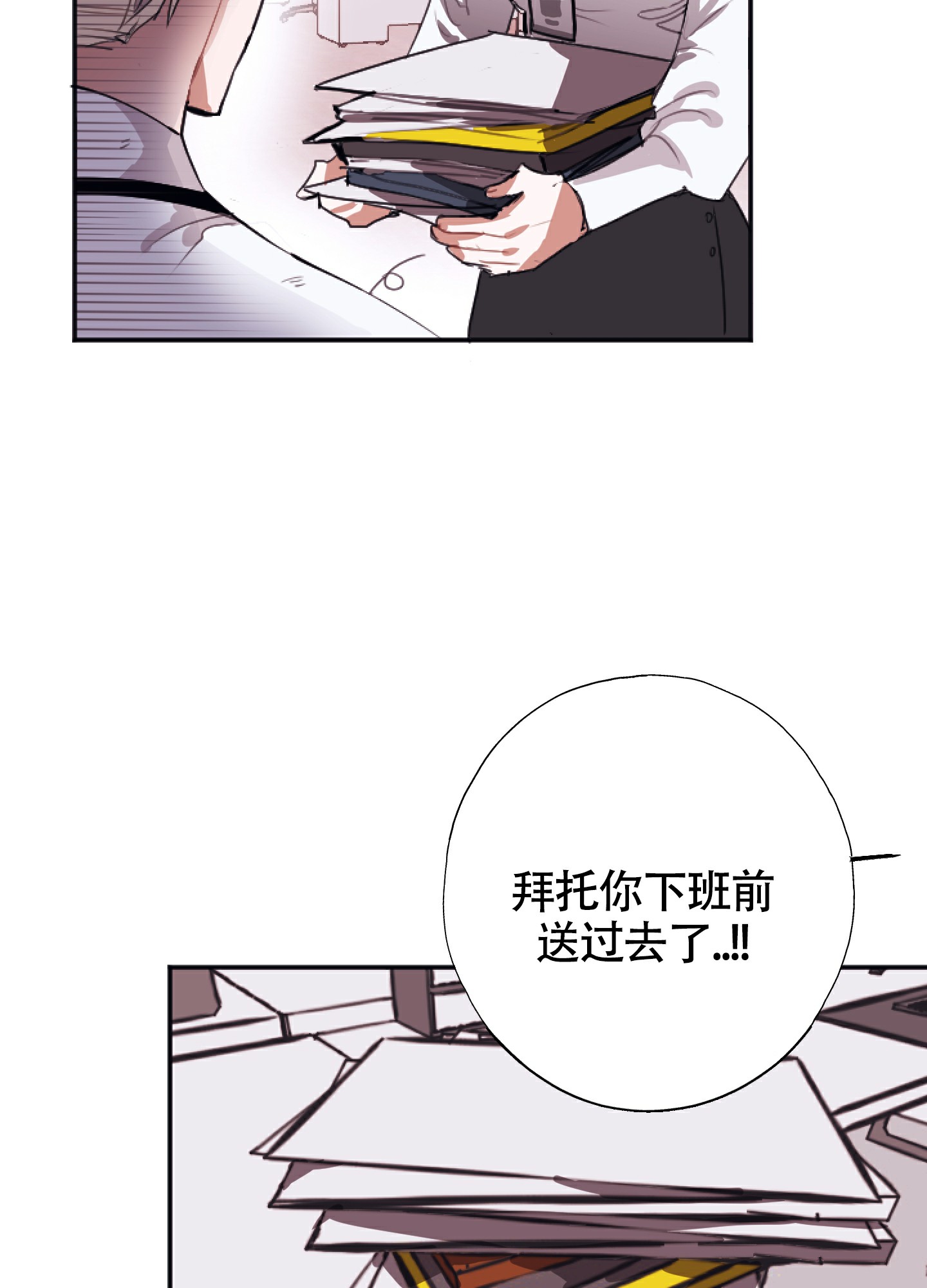 以下犯上动漫免费观看漫画,第3话3图