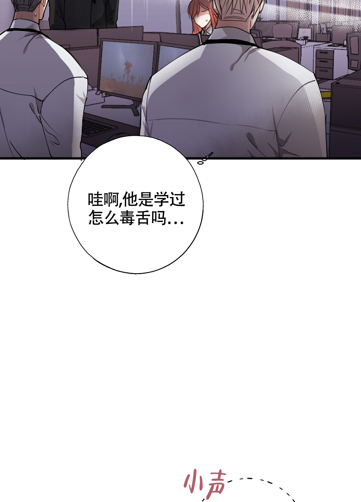 以下犯上漫画免费阅读古风漫画,第1话4图