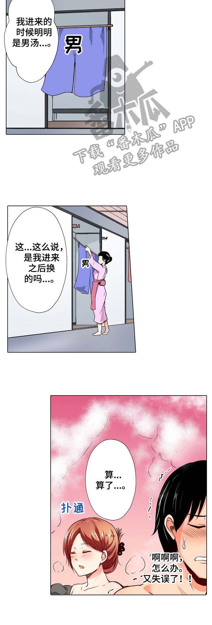 手法大帝漫画,第9章：穿帮2图