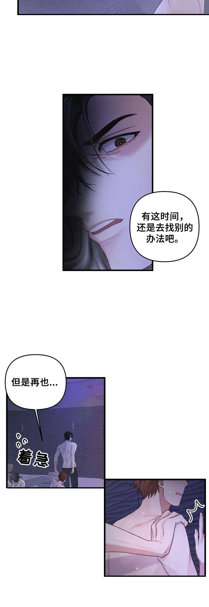 专属是什么意思漫画,第1章：能力者3图