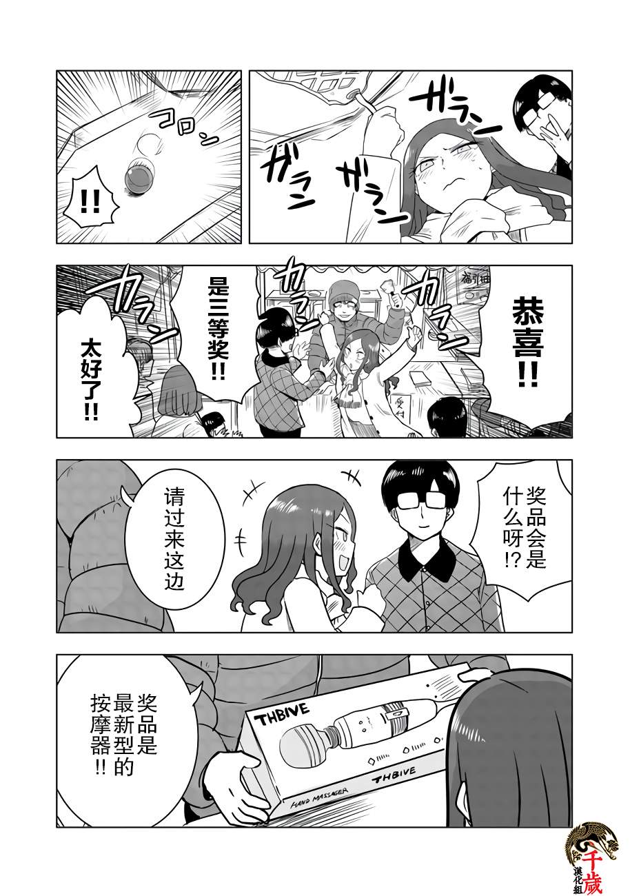 俺家女友爱自掘坟墓漫画,网络连载版011图