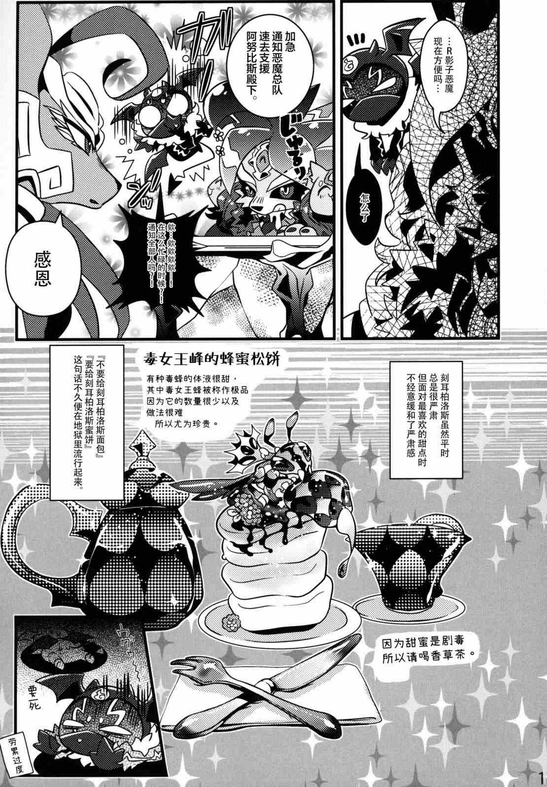 痛击犬英雄漫画,第1话2图