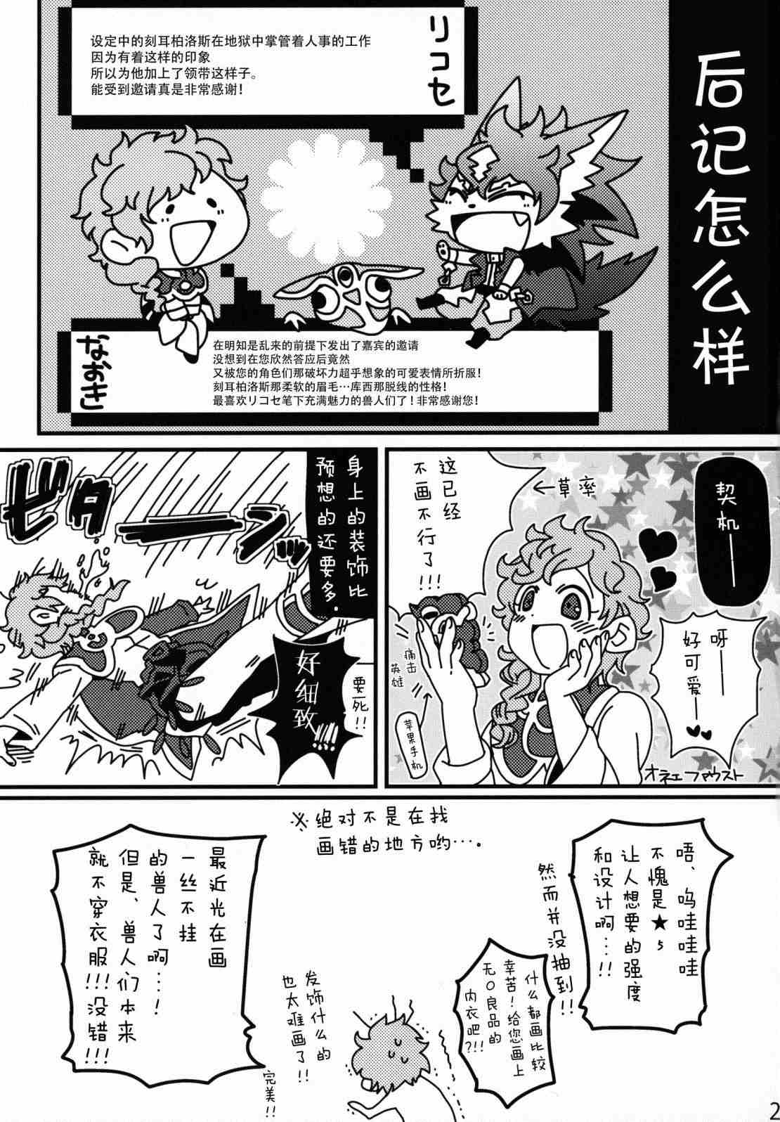 痛击犬英雄漫画,第1话4图