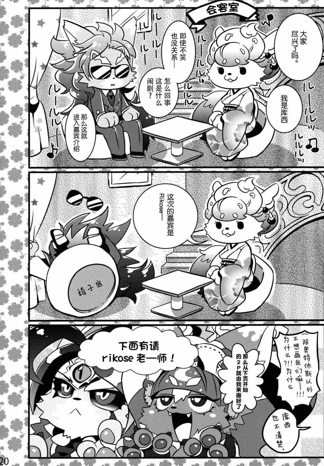 痛击犬英雄漫画,第1话1图