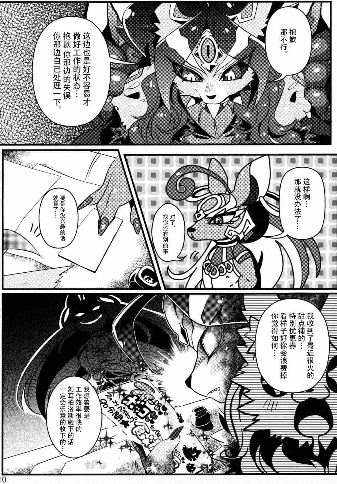 痛击犬英雄漫画,第1话1图