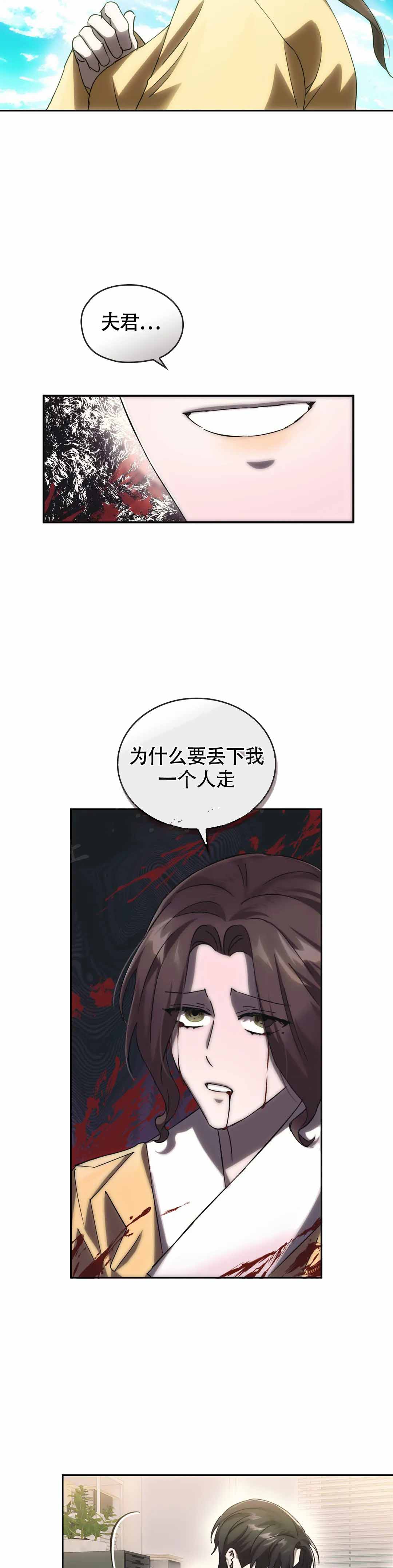 我们的歌第三季漫画,第9话4图