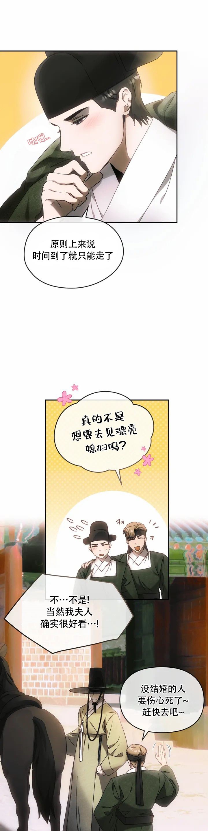 我们的四十年连续剧漫画,第1话4图