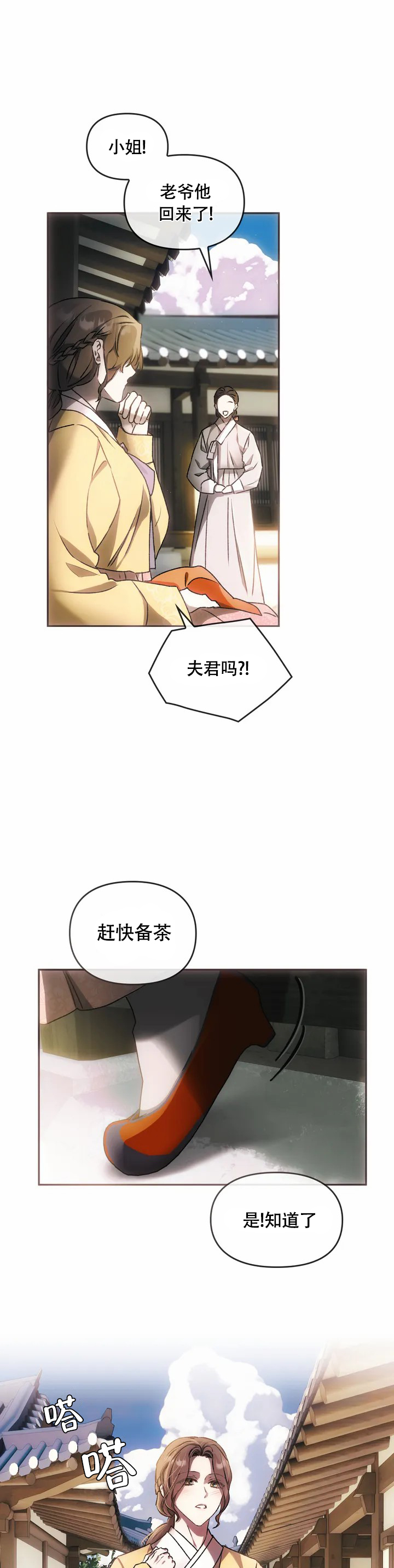 我们的四十年连续剧漫画,第1话2图