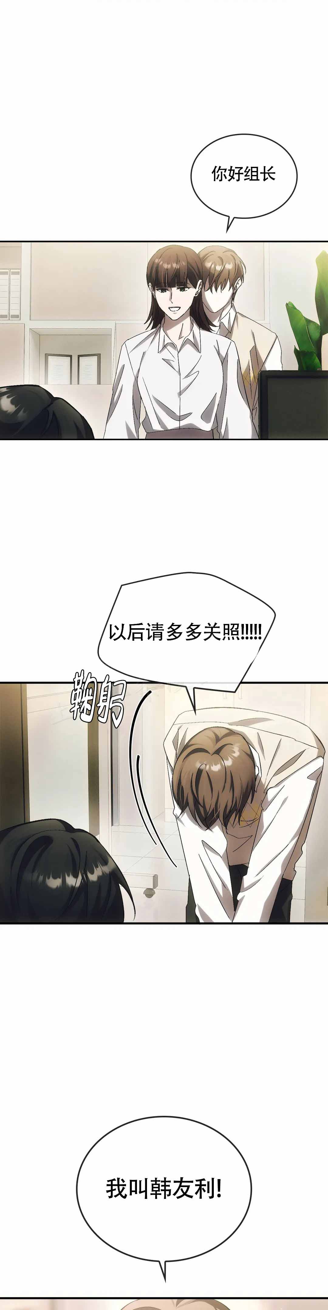 我们的歌第三季漫画,第9话1图