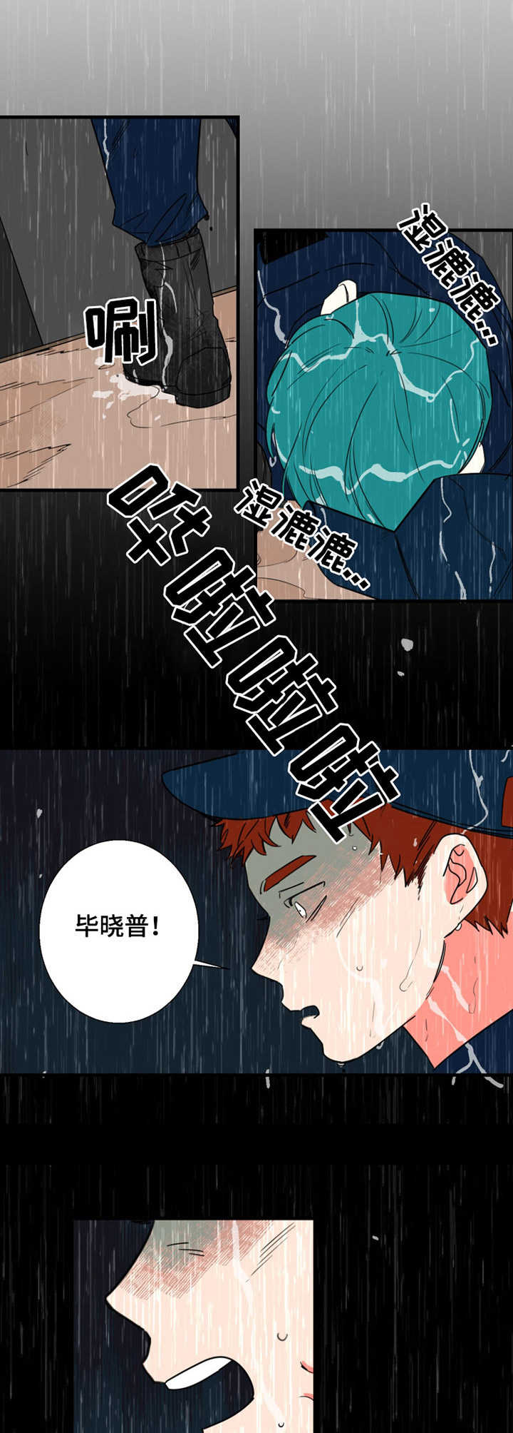 不变的定律什么意思漫画,第1章：屋里宅4图