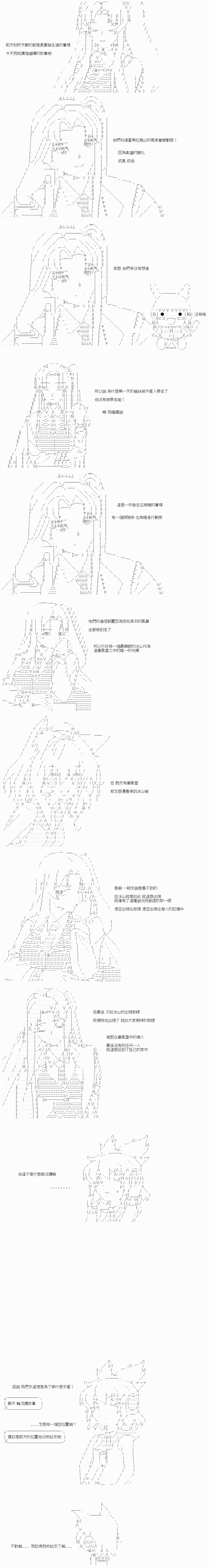 高兴短篇集漫画,说聊031图