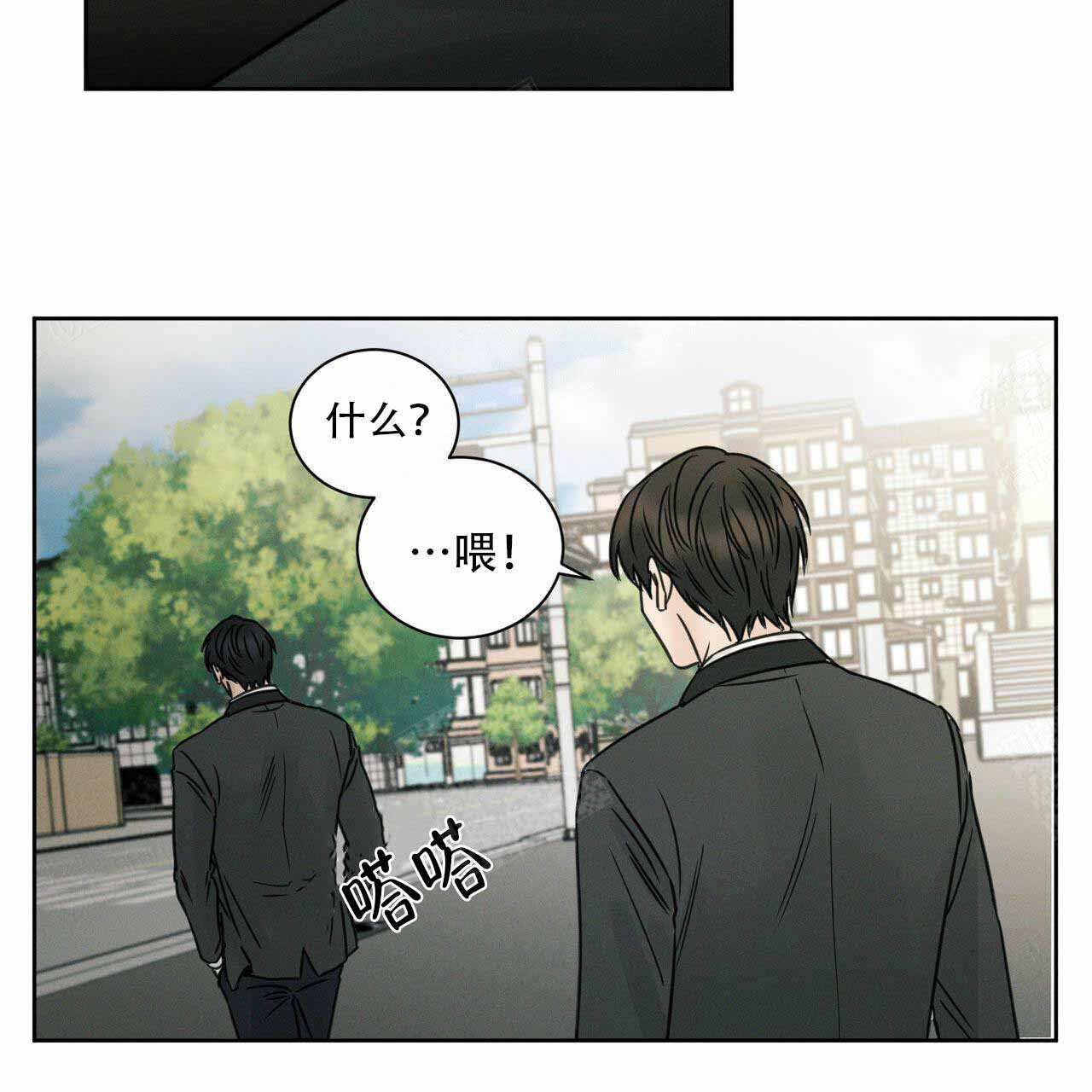 无边囚笼 漫画,第6话3图