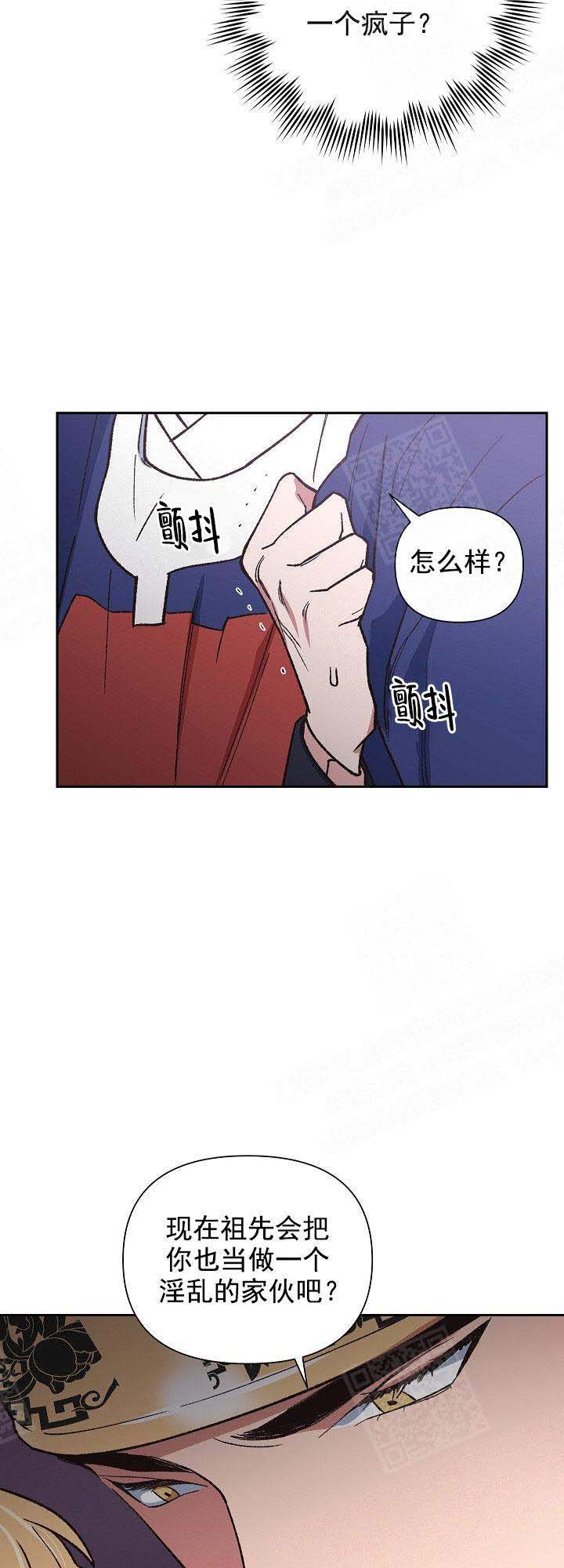 为祖国而战纪录片漫画,第3话3图