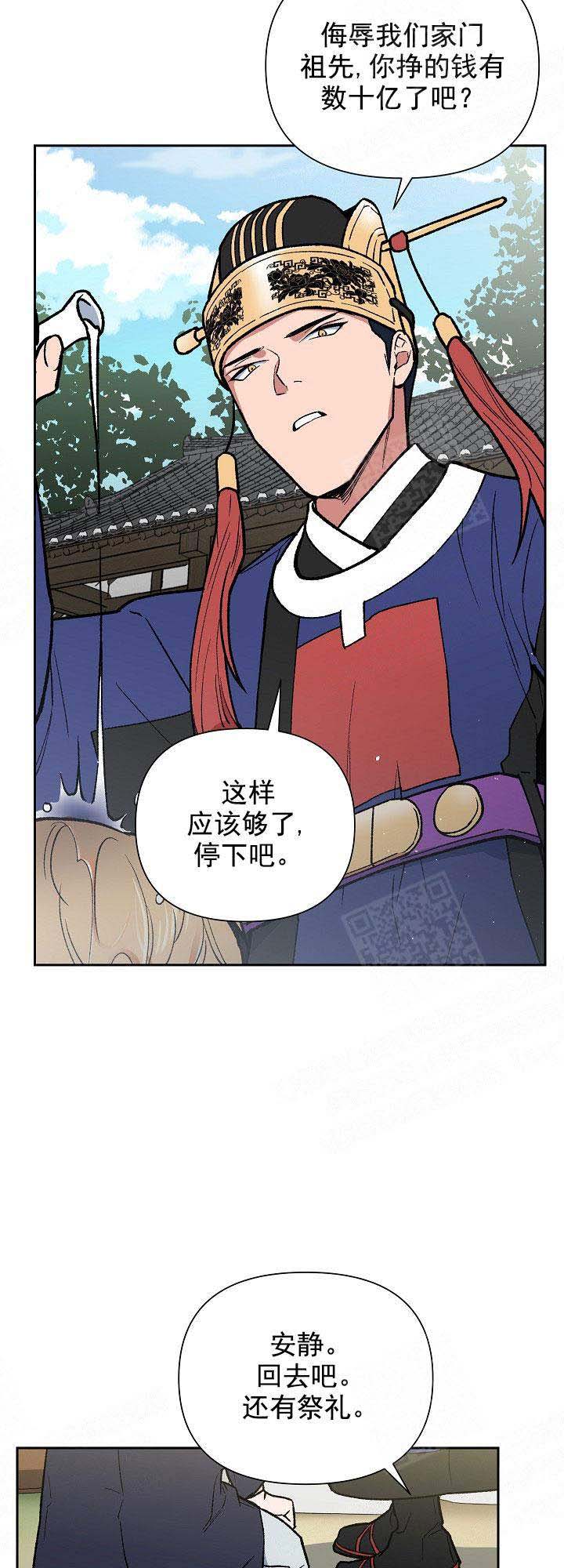 为先祖鼓掌漫画漫画,第3话3图