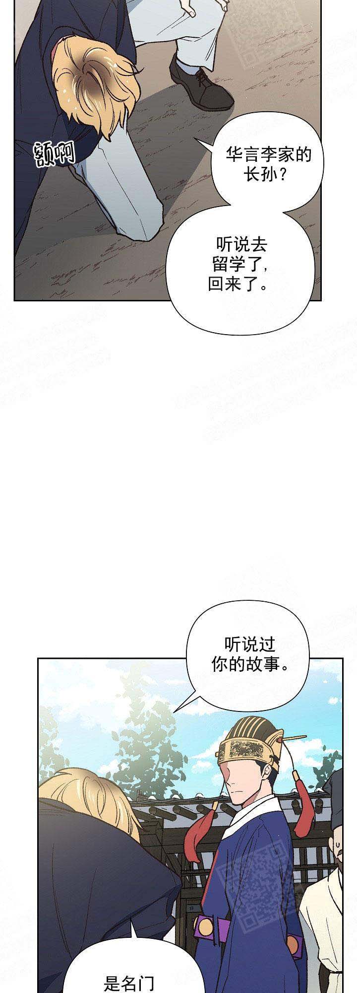 为祖国而战纪录片漫画,第3话1图