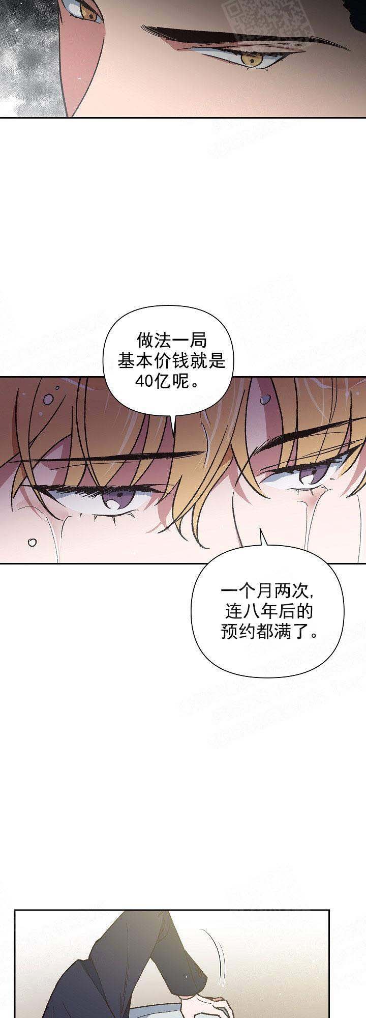 为先祖鼓掌漫画漫画,第3话5图