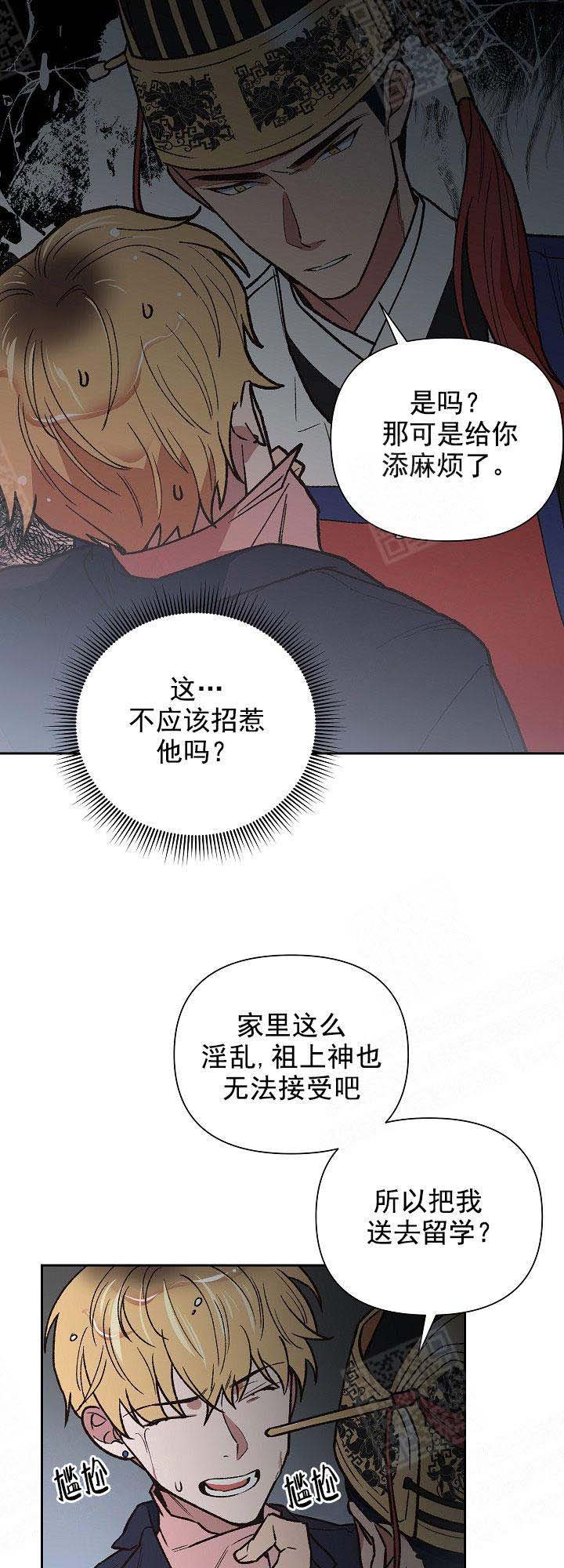 为祖国而战纪录片漫画,第3话4图