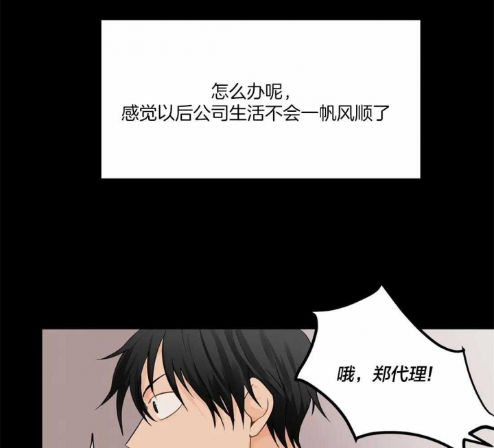 恋物癖的最佳治疗方法漫画,第8话1图