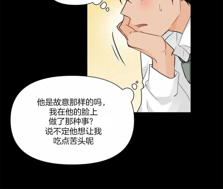 恋物症喜欢什么东西漫画,第8话2图