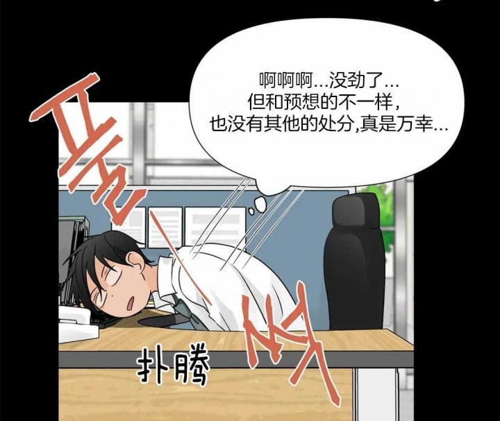 恋物症男生可以嫁吗漫画,第8话5图