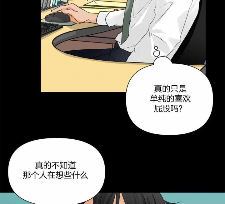 恋物症喜欢什么东西漫画,第8话5图