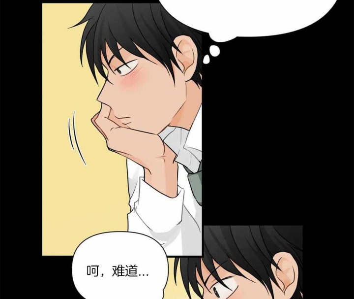 恋物症喜欢什么东西漫画,第8话1图