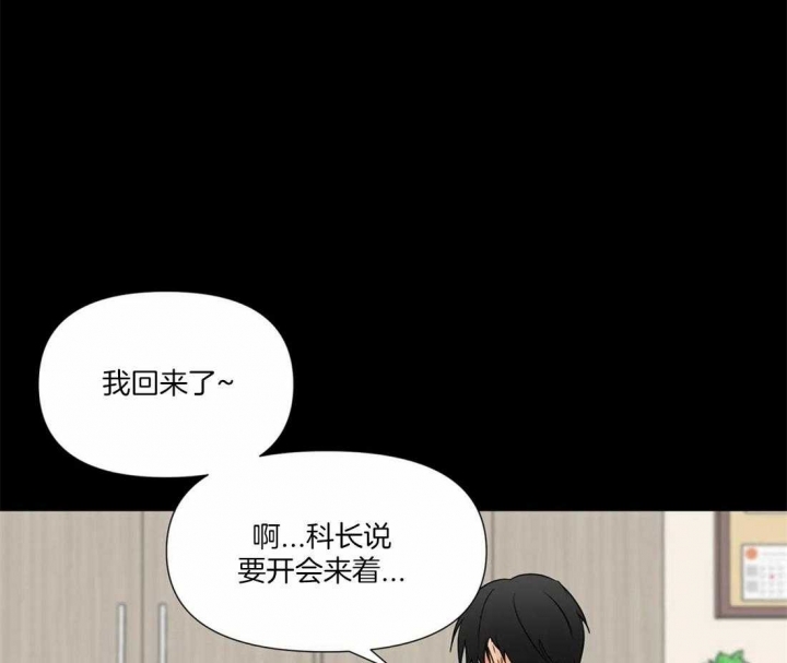 恋物症男生可以嫁吗漫画,第8话3图